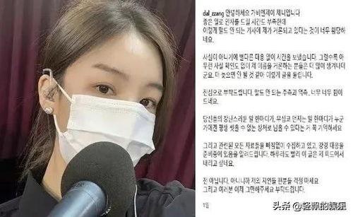 女网友爆料爱豆视频,网友爆料引发热议！”  第3张