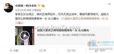 卓伟爆料林允事件视频,事件视频引发热议  第2张