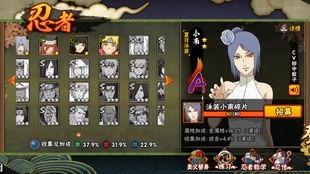 火影活动最新爆料s忍,S忍神秘诞生，实力与智慧并重  第1张