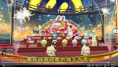 蛋仔派对春节最新爆料,新春狂欢!蛋仔派对春节爆料揭秘全新玩法与福利 第1张 蛋仔派对春节最新爆料,新春狂欢!蛋仔派对春节爆料揭秘全新玩法与福利 第1张