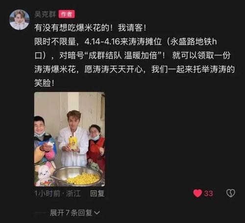 杭州歌手爆料视频,揭秘娱乐圈不为人知的秘密  第1张