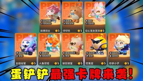 蛋仔最新技能爆料图,图解全新玩法与战术策略  第2张