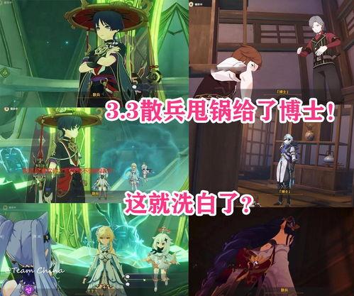 散兵复刻最新爆料,神秘角色即将登场，游戏剧情再掀波澜