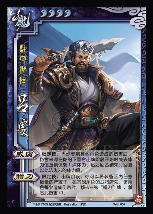 三国杀神皮肤爆料最新,华丽变身，英雄再临！  第2张