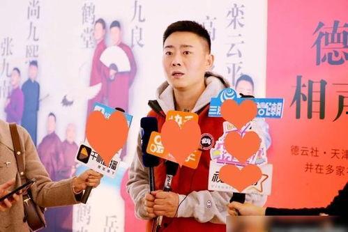 爆料天津德云社视频全集,视频全集精彩瞬间大盘点 第3张 爆料天津德云社视频全集,视频全集精彩瞬间大盘点 第3张