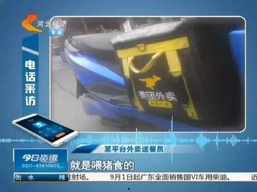 石家庄吃外卖爆料视频,揭秘隐藏在屏幕后的美食真相  第2张